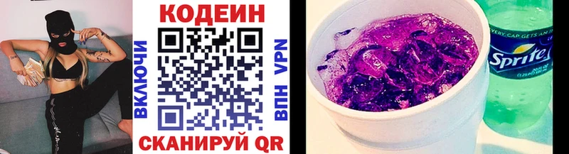 магазин продажи   Гаврилов-Ям  Codein Purple Drank 