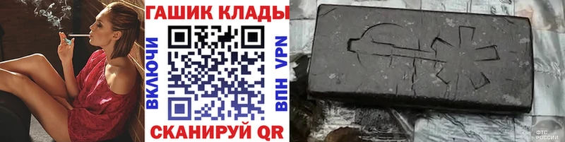 как найти наркотики  Гаврилов-Ям  Гашиш гашик 