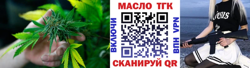 купить наркотик  Гаврилов-Ям  Дистиллят ТГК вейп 